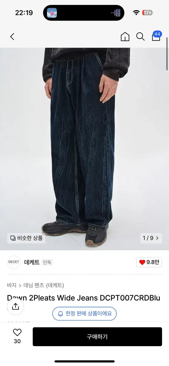 [새상품] 데케트 Dawn 2Pleats Wide Jeans 30사이즈